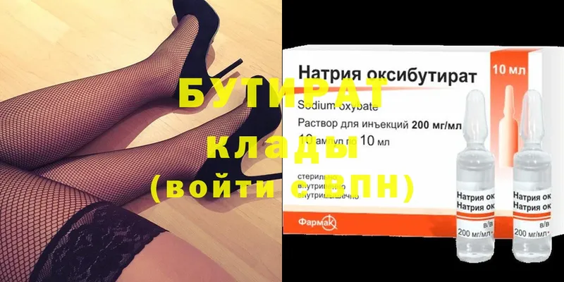 БУТИРАТ 99%  купить наркоту  blacksprut ссылки  Кизляр 